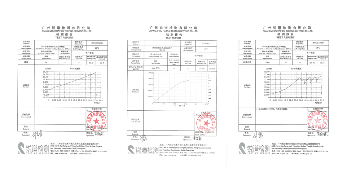 拉力检测报告