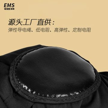 EMS训练裤导电绳